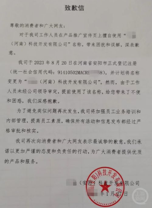 校園鞋推廣風(fēng)波 科技公司無照經(jīng)營(yíng)的反思與警示