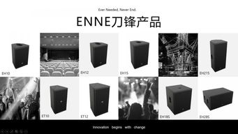驅(qū)動(dòng)工業(yè)升級(jí)，引領(lǐng)智造未來 — EnNE新一代產(chǎn)品推廣與技術(shù)交流研討會(huì)在山東站圓滿落幕